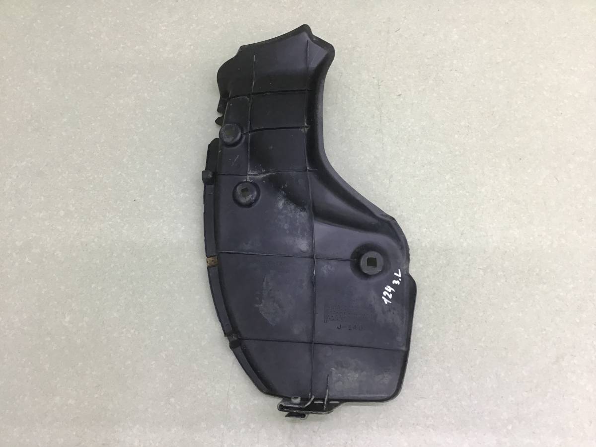 Пыльник бампера Toyota Rav 4 (A30) 2006-2013 Пыльник бампера Toyota Rav 4 (A30) 2006-2013