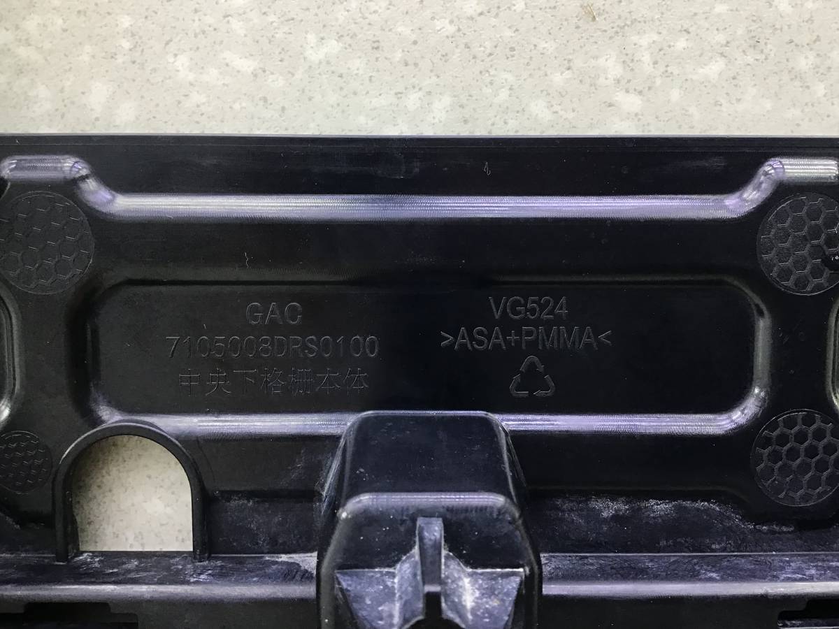 Решетка в бампер центральная GAC GS8 2023 Решетка в бампер центральная GAC GS8 2023