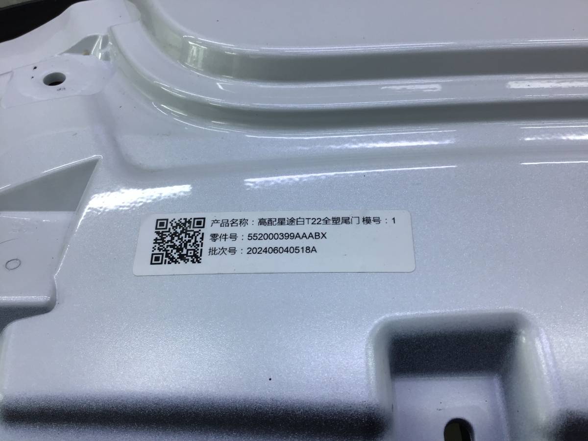 Дверь багажника EXEED RX (M38T/T22) 2022-н.в. Дверь багажника EXEED RX (M38T/T22) 2022-н.в.