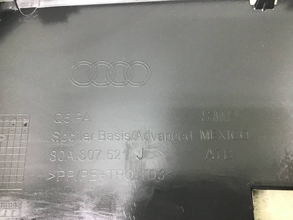Юбка задняя Audi Q5 (FY) 2017> Юбка задняя Audi Q5 (FY) 2017>