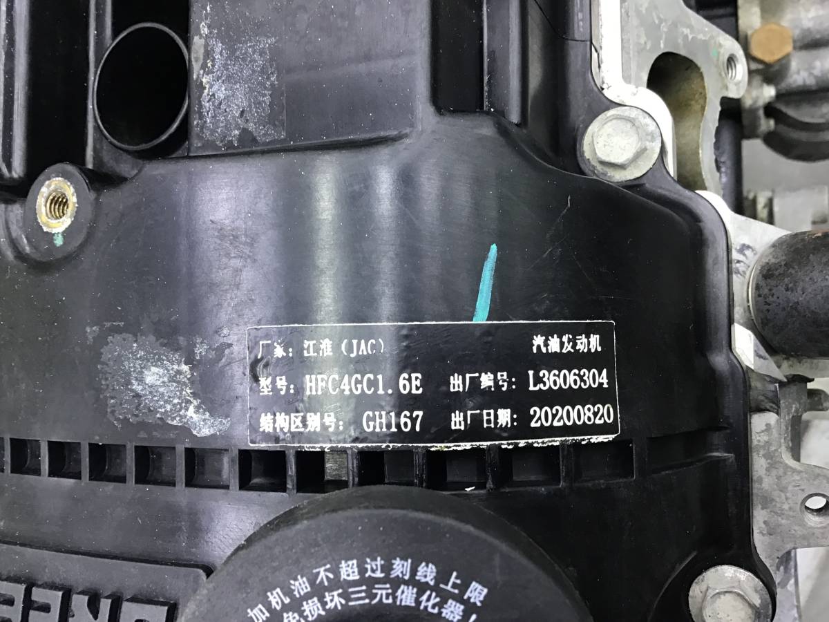 Двигатель JAC S7  10.2020 - 10.2022