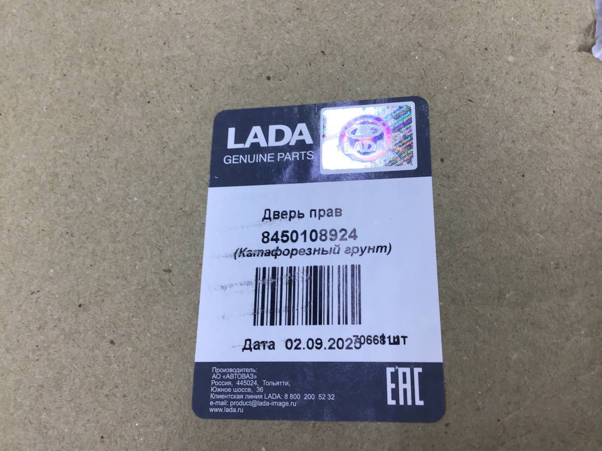 Дверь передняя правая Lada Niva (2121) 1977-2021
