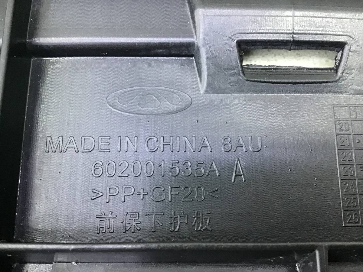Пыльник бампера OMODA S5, 2021 - н.в. Пыльник бампера OMODA S5, 2021 - н.в.