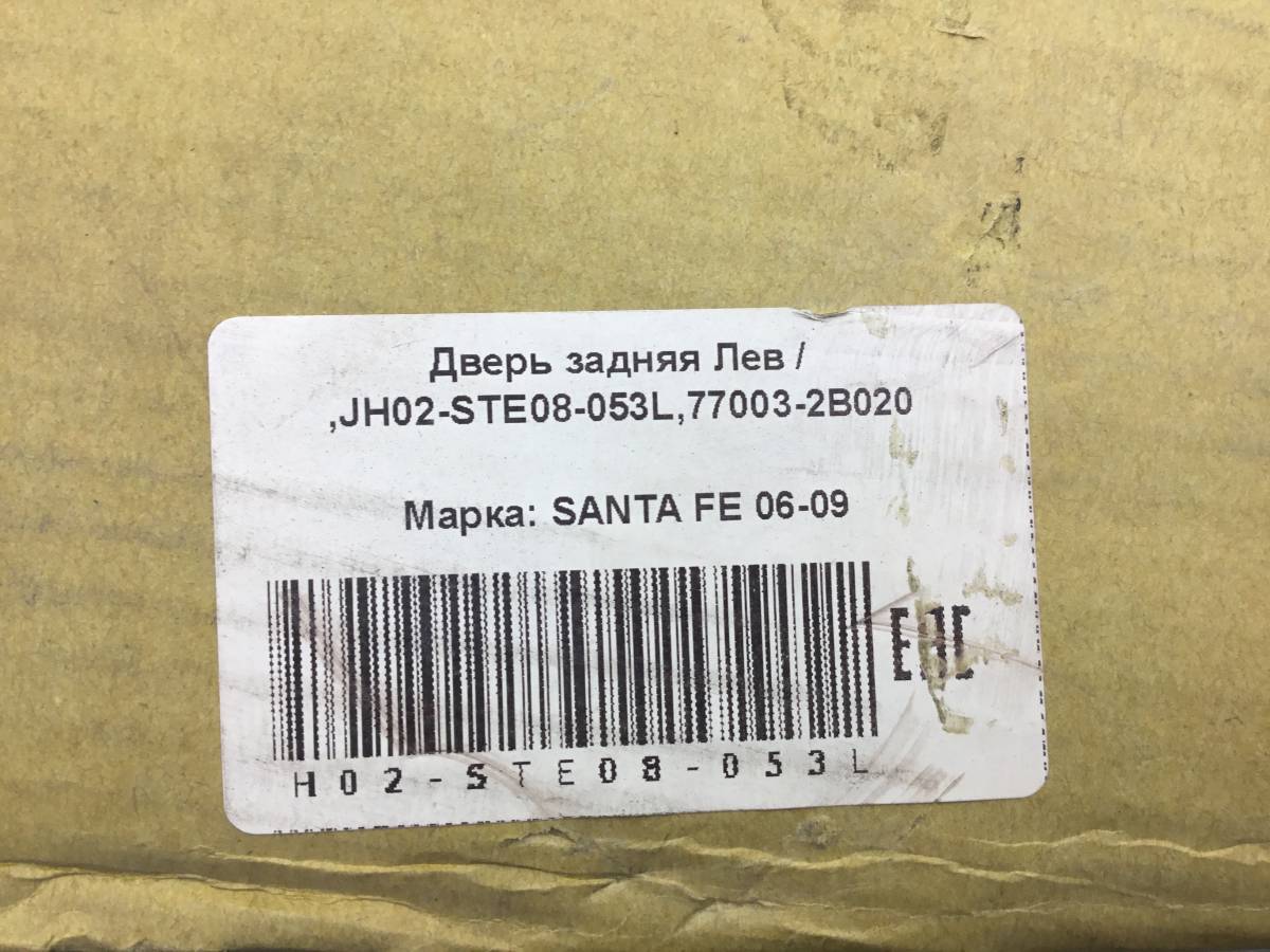Дверь задняя левая Hyundai Santa Fe (CM) 2006-2012 Дверь задняя левая Hyundai Santa Fe (CM) 2006-2012