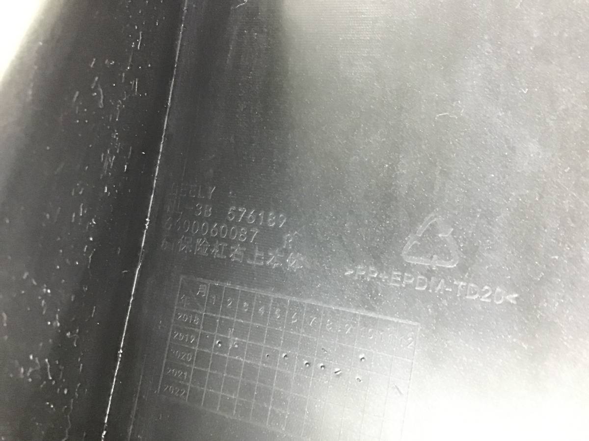 Накладка заднего бампера правая Geely Atlas (NL3) 2016-2022