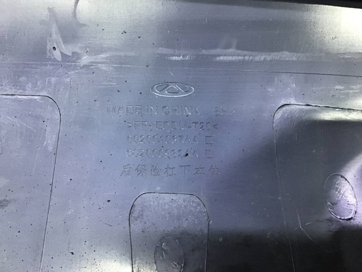 Бампер задний Chery Tiggo 7 Pro (T1E) 2019-н.в.