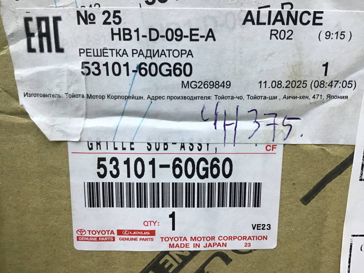 Решетка радиатора Lexus GX460 (URJ150) 2009-н.в.