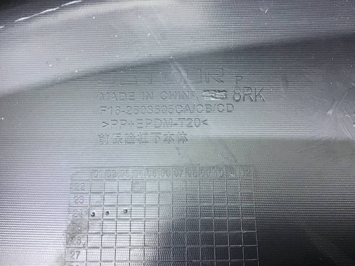 Юбка передняя Jetour Dashing 2022>