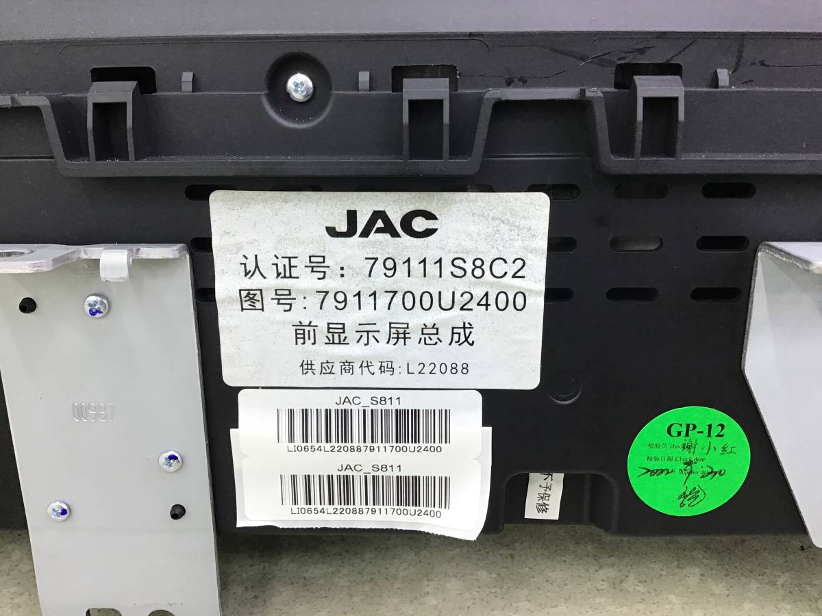 Дисплей информационный JAC JS6 2022> Дисплей информационный JAC JS6 2022>
