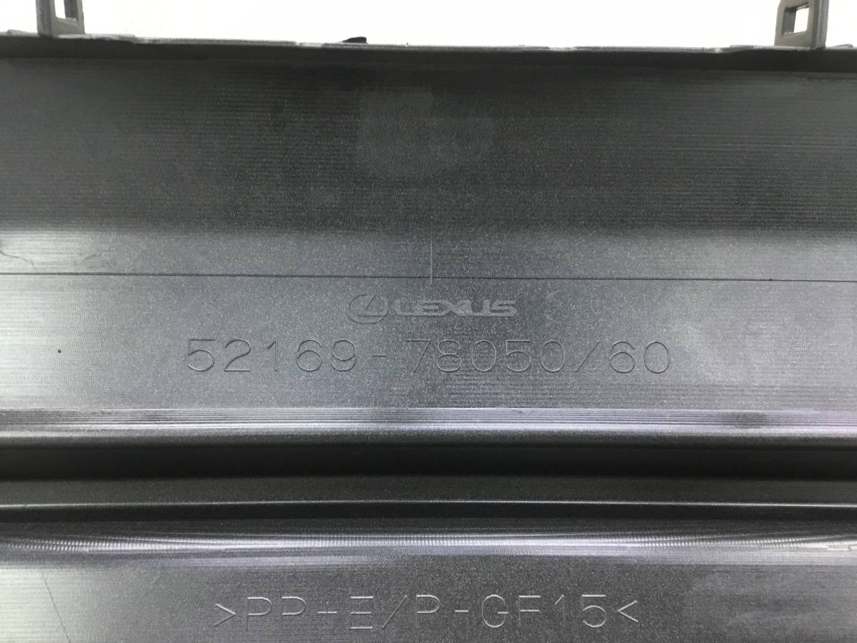 Юбка задняя Lexus NX 200 (ZGZ10) 2014-2021 Юбка задняя Lexus NX 200 (ZGZ10) 2014-2021