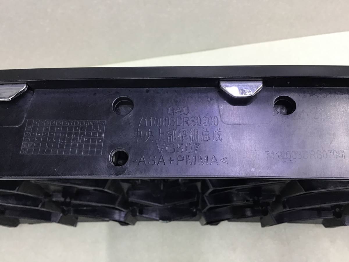 Решетка радиатора GAC GS8 2023