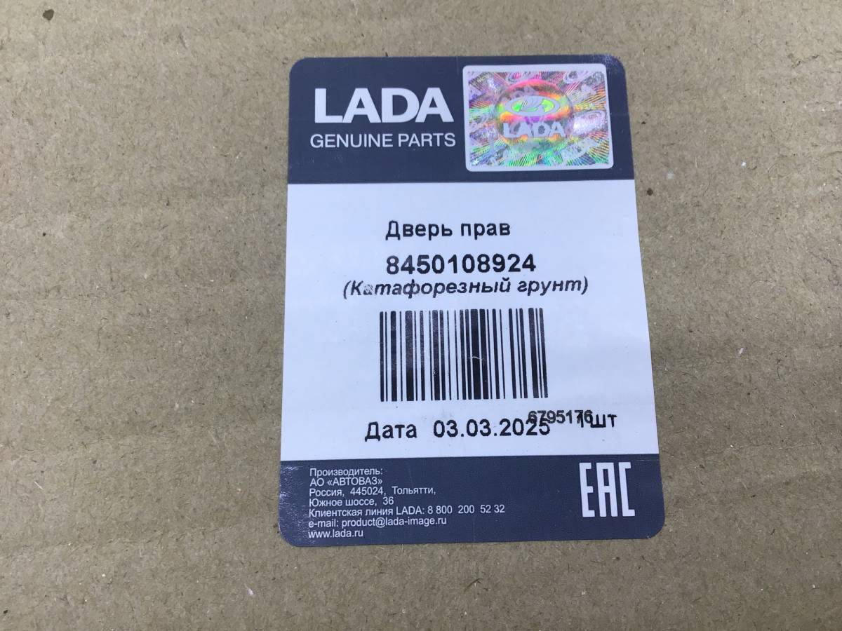Дверь передняя правая Lada Niva (2121) 1977-2021 Дверь передняя правая Lada Niva (2121) 1977-2021